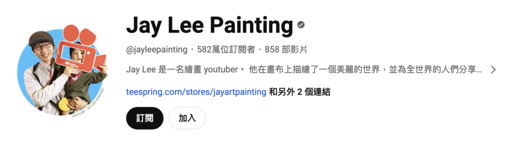 youtube kol 代表人物 1 Jay Lee Painting